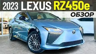 Новый Lexus RZ450e 2023. Самый провальный Лексус в истории