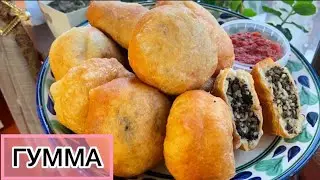 Узбекская уличная еда❗️ГУММА!🥯Как приготовить ГУММА!