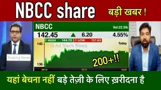 NBCC share news today,buy or not, Nbcc share latest news, Nbcc share price target
