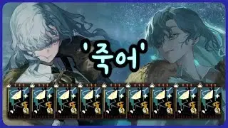 레이드 전부 정상화 [리버스: 1999 윈드송 공략]