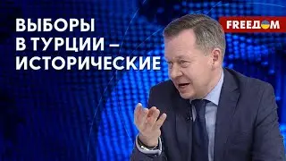 ЭРДОГАН VS КЫЛЫЧДАРОГЛУ: битва за пост президента Турции. Разъяснения эксперта