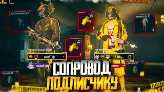 СОПРОВОД ПОДПИСЧИКУ | 7 КАРТА В МЕТРО РОЯЛЬ | METRO PUBG ROYALE