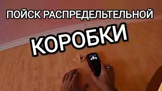 ✅Ни один электрик не справился 🥴 | ✅А у меня получилось 😁 Будни ⚡ЭЛЕКТРИКА⚡
