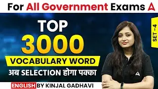 Top 3000 Vocabulary Word for All Government Exam | Set 4 | English by Kinjal Gadhvi