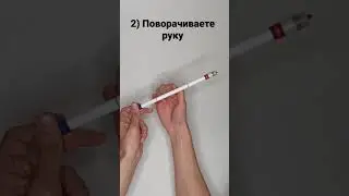 гайд на ручку