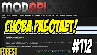 The Forest. Modapi работает! 