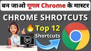 Chrome Most Important Shortcuts Keys || google chrome shortcut keys