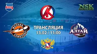 13.02.2022 Молния 2011 ( Кемерово ) - Алтай 2011 ( Барнаул ) Турнир