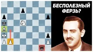 Мастерское изолирование ферзя чёрных. Лоренсо Понсе Сала. Издание 