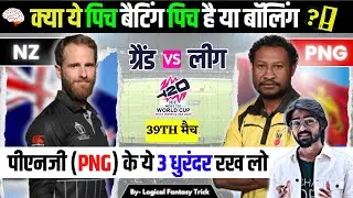 NZ VS PNG Dream11 prediction | T20I WC 2024 39TH MATCH I  