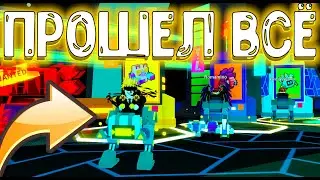 X100🍀  Я ПРОШЕЛ ВСЮ ИГРУ ЗА 10 МИНУТ! Bot Clash!