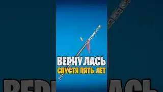 Возвращение легенды 🤯 