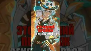 😭ЭТО ХУДШИЙ ПЕРСОНАЖ в Genshin Impact! #shorts #геншинимпакт #геншин