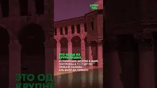 Мечеть Омейядов — жемчужина Сирии