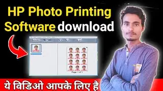 HP Photo Printing Software download | make passport size photo software | hp photo printing |🔥🔥