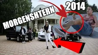 MORGENSHTERN — СЛОМАЛ СЕБЕ НОГУ В 2014 ГОДУ