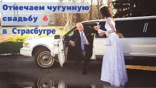 Замуж за немца