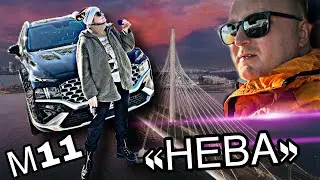 В ПИТЕР НА HYUNDAI SANTA FE ТРАССА М11 «НЕВА» ТВЕРЬ-ПИТЕР ВРЕМЯ В ПУТИ СТОИМОСТЬ СКОРОСТЬ КРУИЗ