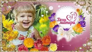 День Матери Happy Mother's Day.Красивое поздравление на День Матери Видео-открытка