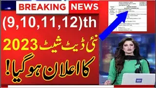 New Date Sheet 2023, new date sheet of 9th class 2023 | 9th class new date sheet 2023 | Carry Shine