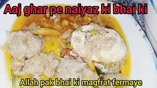 Aaj hamare ghar pe bhai ki naiyaz ki ll Allah pak magfrat,fermaye ll Amnas kitchen video
