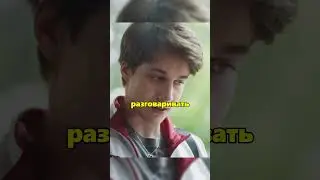 Крис игнорит Даню 😯 Москвичка? 