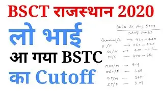 BSTC Cutoff 2020 | BSTC Rajasthan Cutoff Marks | Rajasthan BSTC Pre Final Cutoff Marks 2020