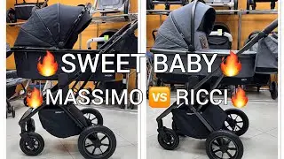 SWEET BABY MASSIMO и RICCI 2в1|3в1 Модульная коляска с рождения
