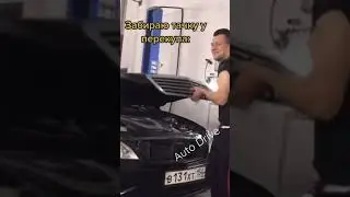 ПЕРЕКУП И ТАКОЕ БЫВАЕТ