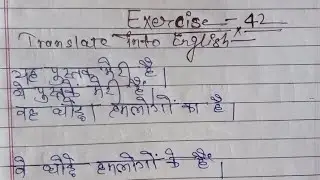 Oxford junior english translation exercise 42 ! use of possessive pronouns ! 