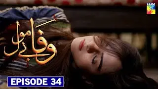 Wafa Be Mol Episode 34 Promo - Wafa Bemol Episode 34 - Wafa Bemol Ep 34 Teaser