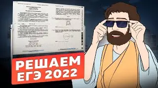 Вариант Основной Волны ЕГЭ 2022 | Математика Профиль | Оформление на 100 Баллов