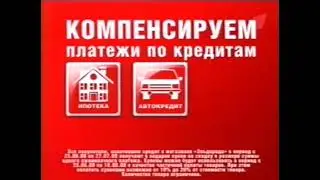 Реклама Эльдорадо 2008