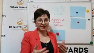 Правду в "мешке" не утаить. Разоблачение Dreamtowards