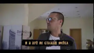 ГУФ: Я В Х*Й НЕ СТАВЛЮ ФЕЙСА!