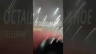 СТРЕЛЬБА В КРОКУС СИТИ ХОЛ! ЕСТЬ ПОГИБШИЕ И РАНЕНЫЕ