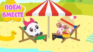 Малышарики - Лето _ Учимся и поем с Малышариками! Песенки для детей