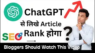 ChatGPT से लिखे Article Rank होगा ?