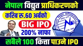 विद्युत् प्राधिकरणको रु.६० अर्बको IPO आउदै | Nepal Biddut Pradhikaran IPO | upcoming ipo in nepal