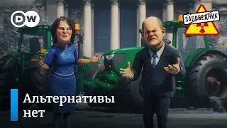 Реклама Байдена. Фермеры Германии. Санкции с послевкусием – 