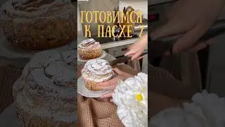 Краффины на Пасху 😍 