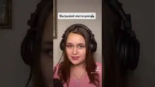 Караоке Вызывай милицию