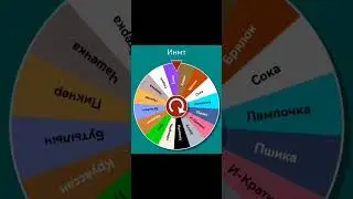 Замазыч против Ёшка 