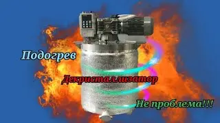 Декристаллизатор на кремовалку своими руками.