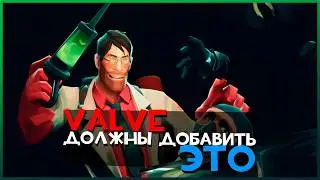 Valve ДОЛЖНЫ добавить это в ТФ2 Обзор Workshop #18 | Team Fortress 2