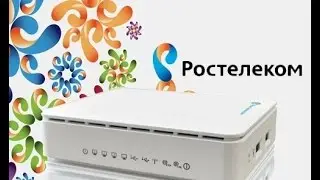 Как поменять пароль на Wi-Fi Ростелеком