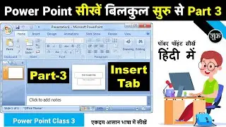 Power Point Part-3 | Power Point Insert Tab in hindi | MS Power Point Insert Tab Complete Tutorial