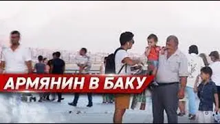В Баку поймали армянина