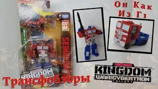 Transformers Kingdom Optimus Prime Core Class - Он Маленький Да Проработанный! - [Трансфобзоры]