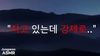 남자 19 ASMR | 자는 척하는 거 알아 ㅎ | 여성향 | 남자친구 asmr